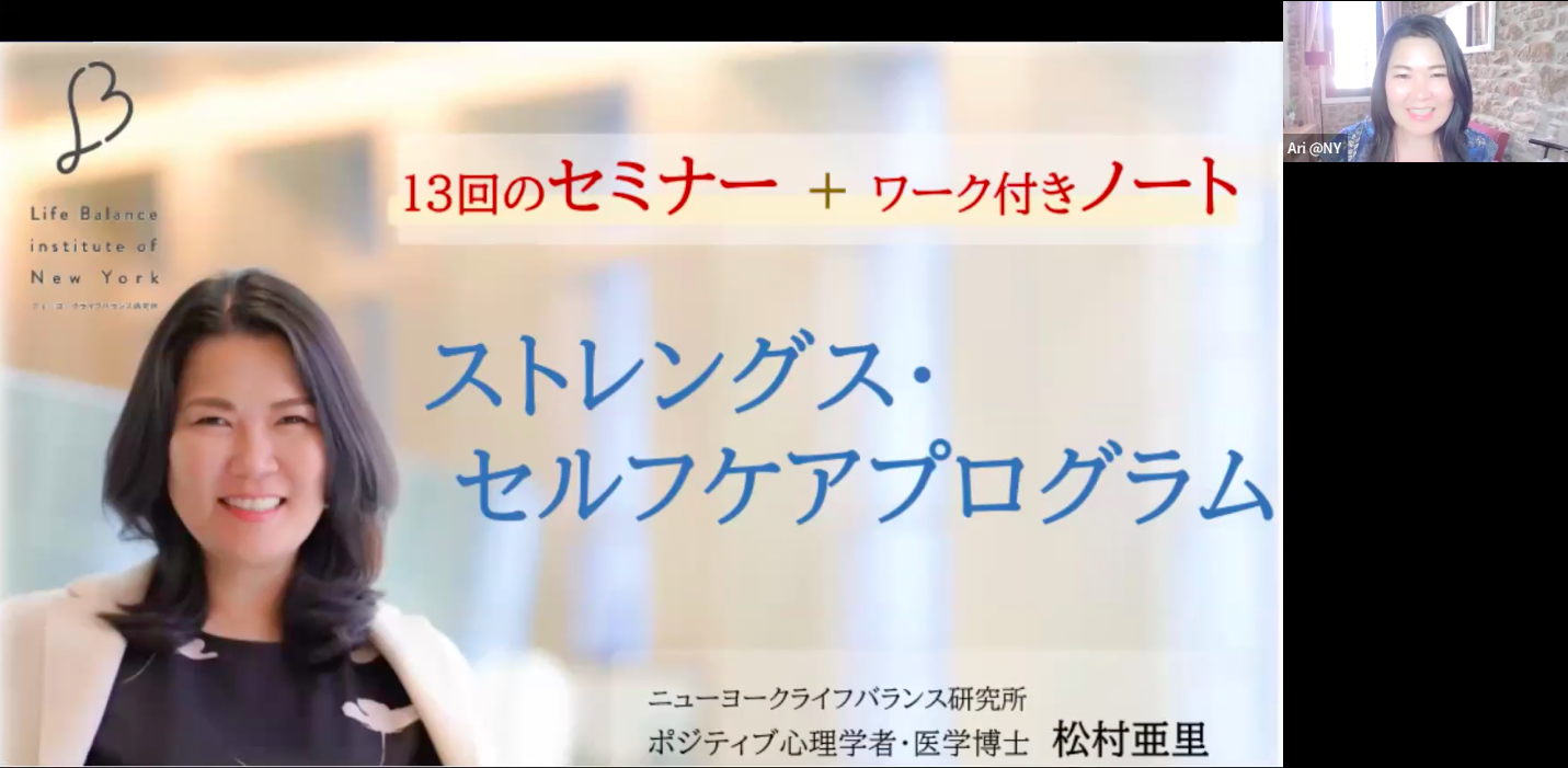 松村亜里　ストレングスノート